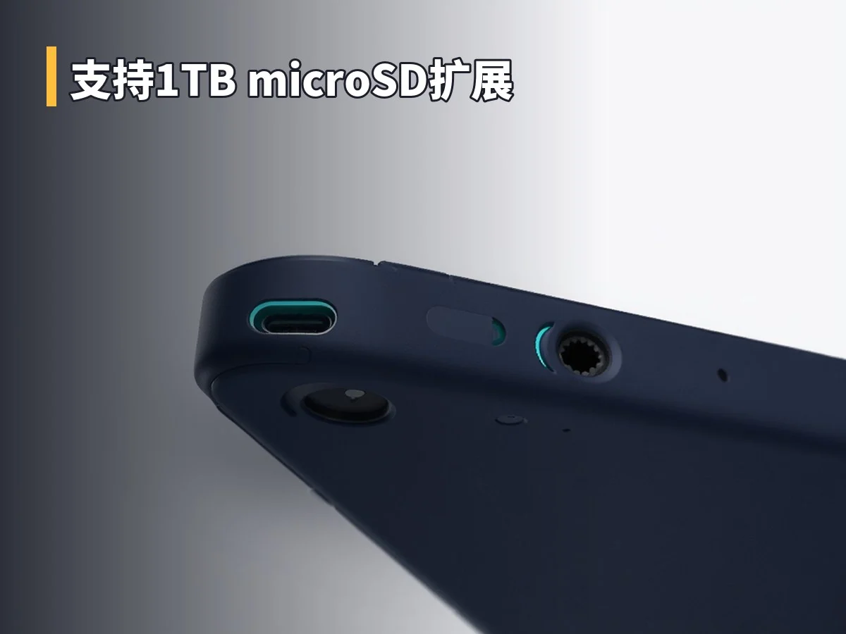 支持1TB microSD扩展