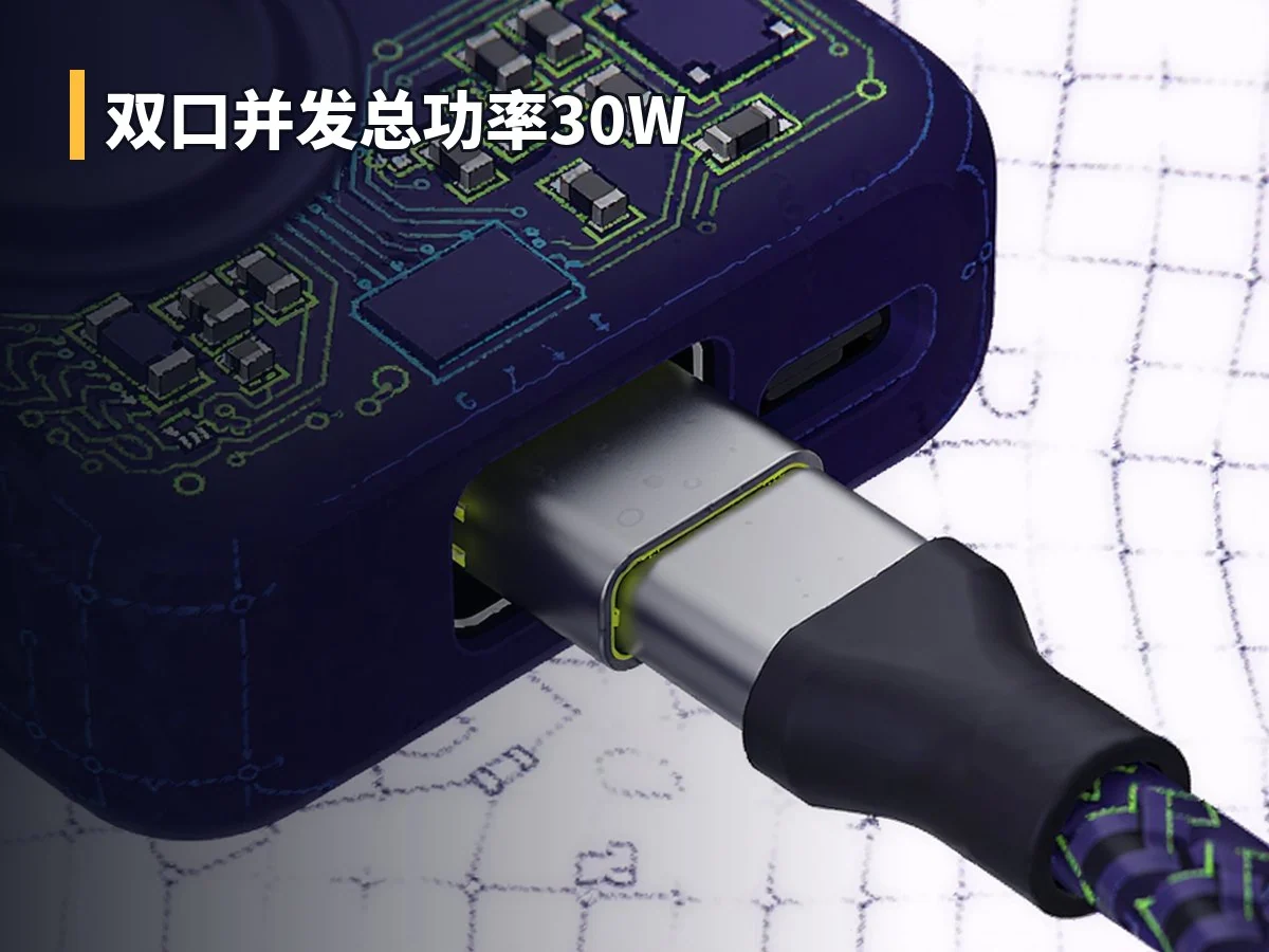 双口并发总功率30W