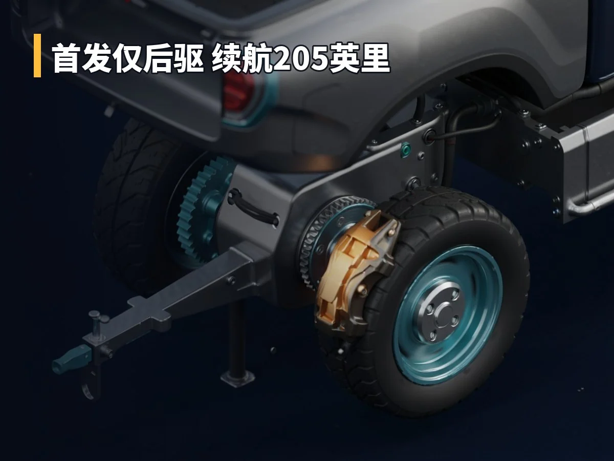 首发仅后驱 续航205英里