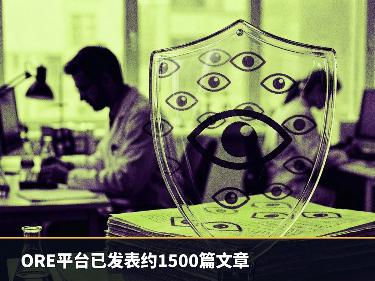 ORE平台已发表约1500篇文章