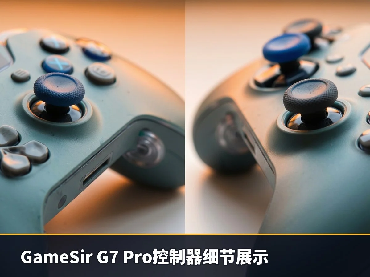 GameSir G7 Pro控制器细节展示