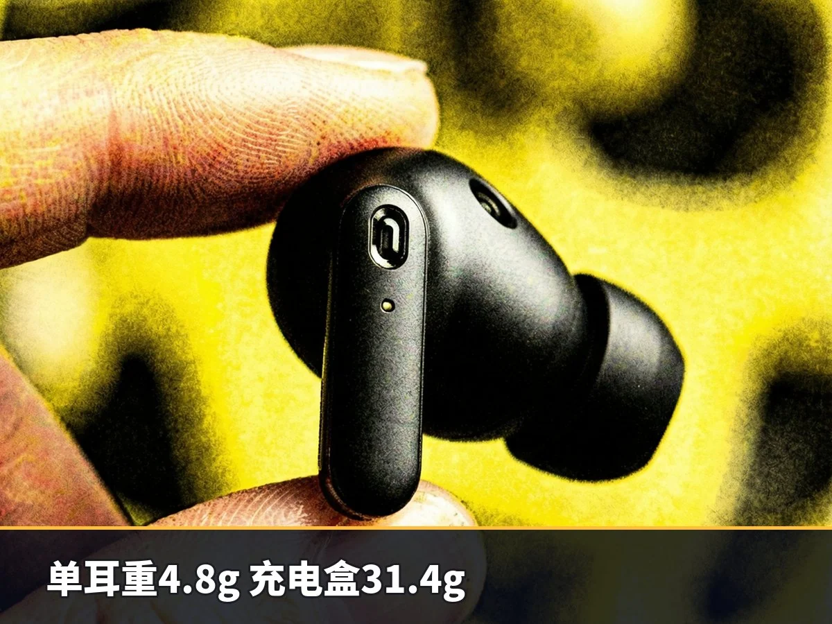 单耳重4.8g 充电盒31.4g