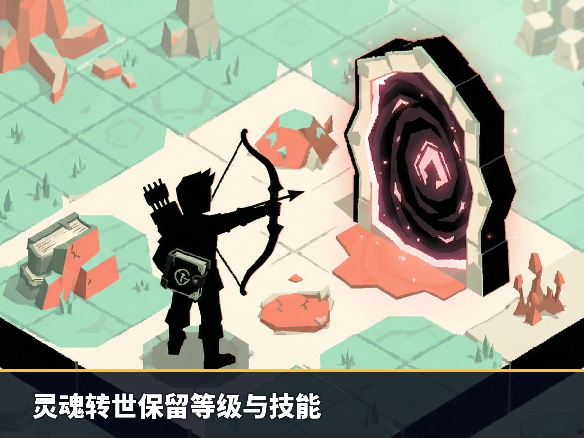 灵魂转世保留等级与技能