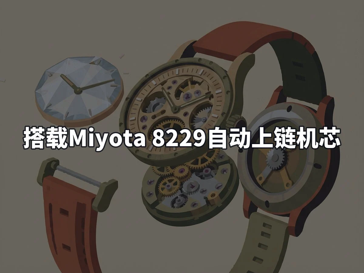 搭载Miyota 8229自动上链机芯