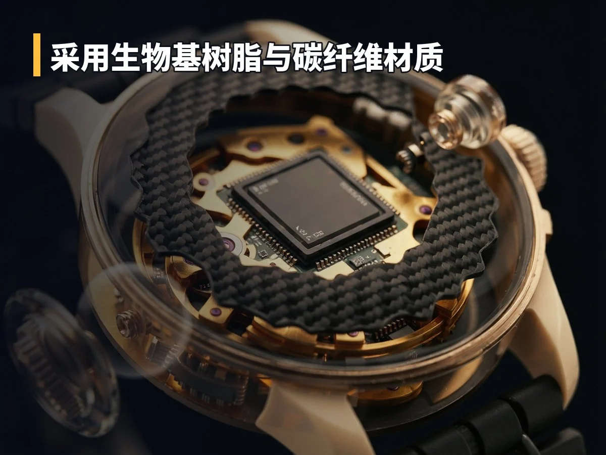 采用生物基树脂与碳纤维材质