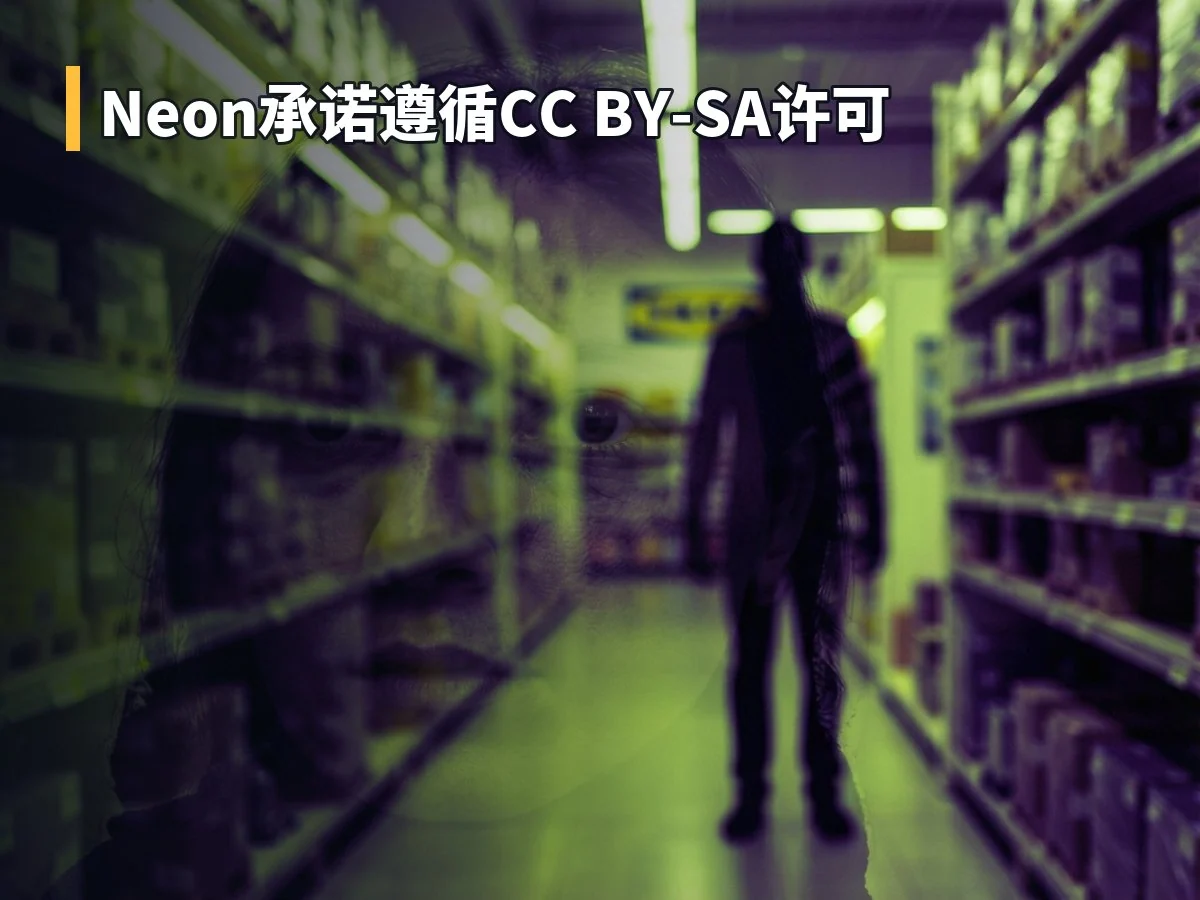 Neon承诺遵循CC BY-SA许可