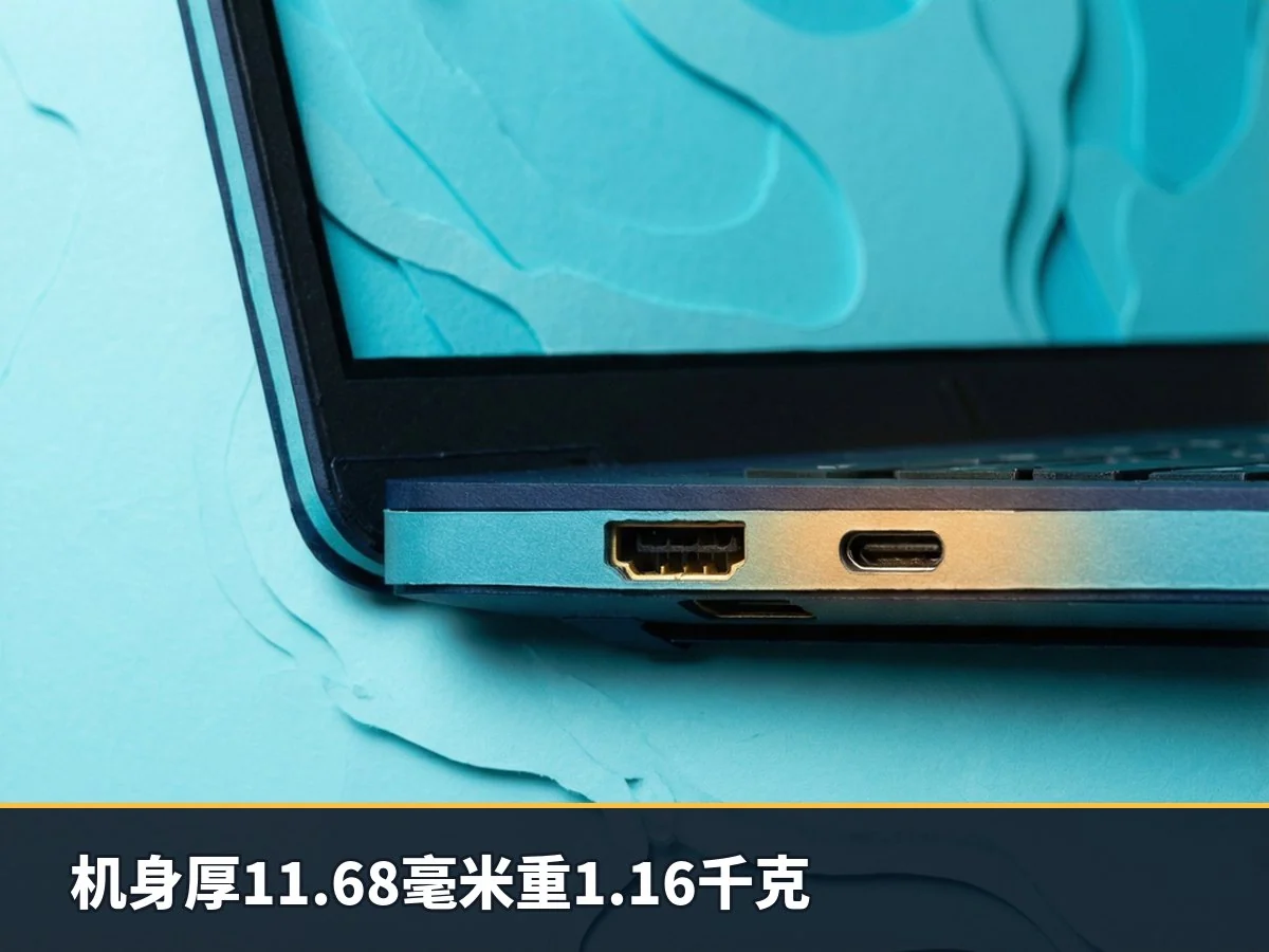 机身厚11.68毫米重1.16千克