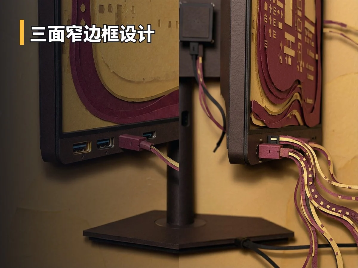 三面窄边框设计