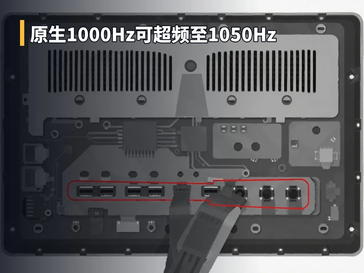 原生1000Hz可超频至1050Hz