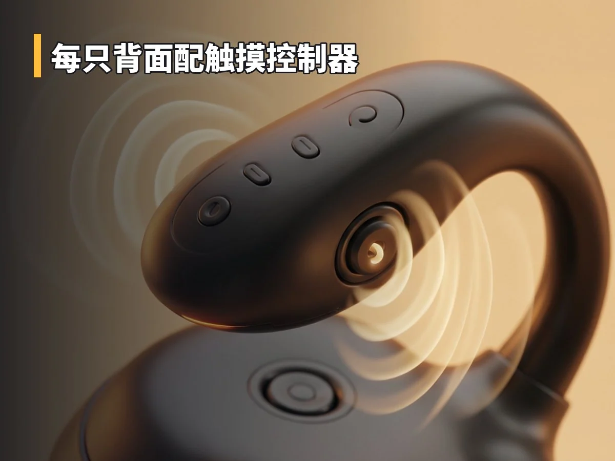 每只背面配触摸控制器