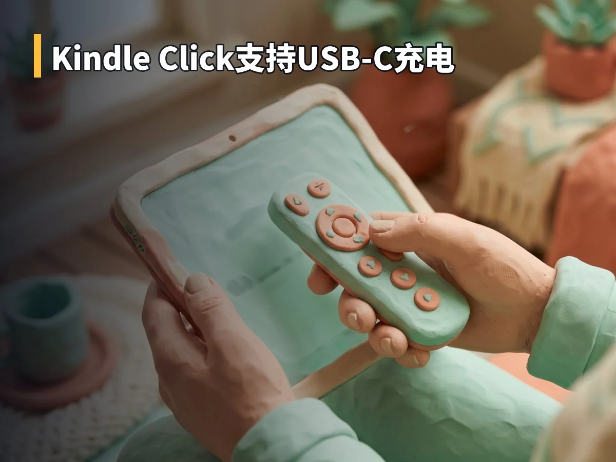 Kindle Click支持USB-C充电