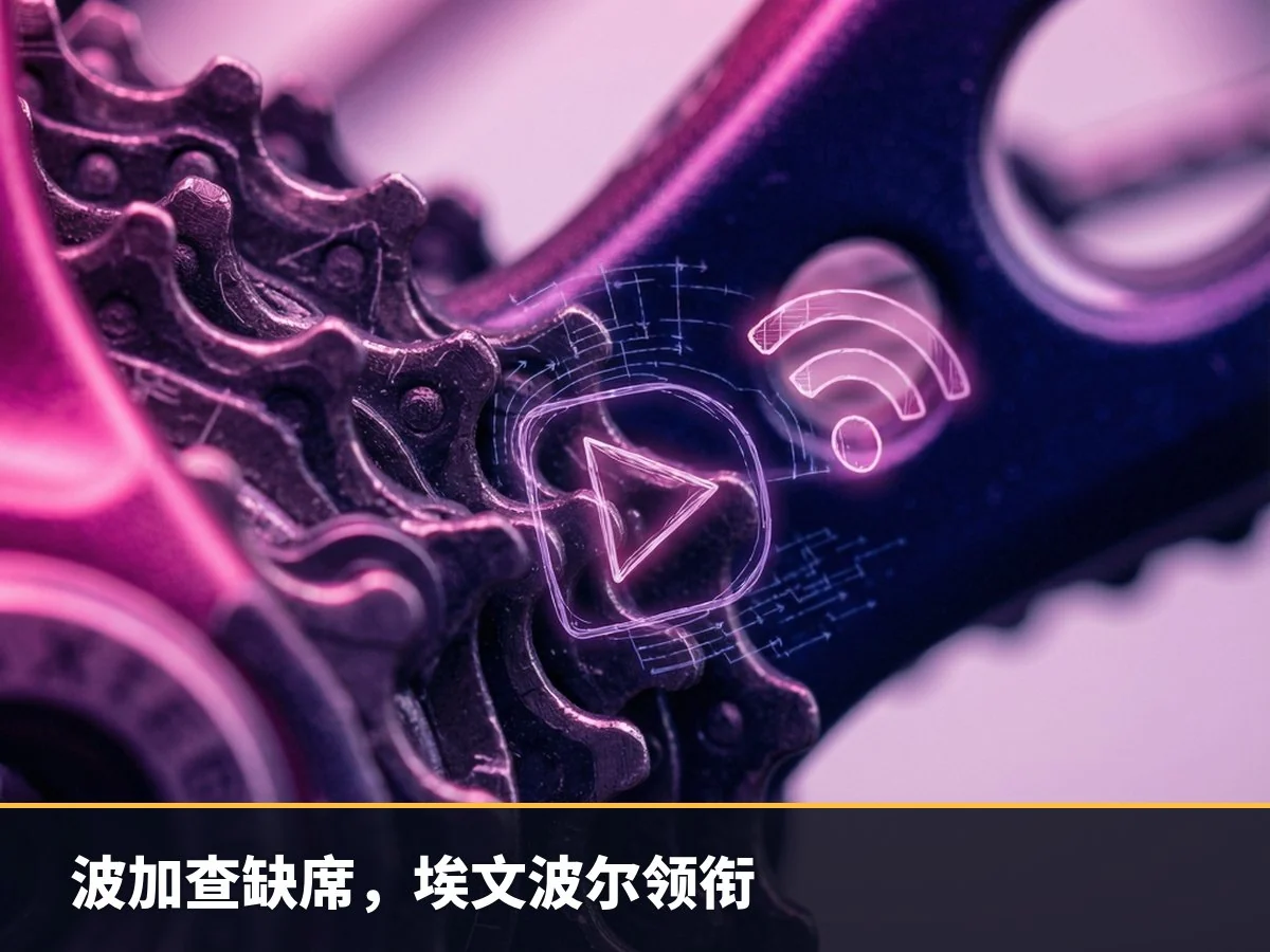 波加查缺席,埃文波尔领衔