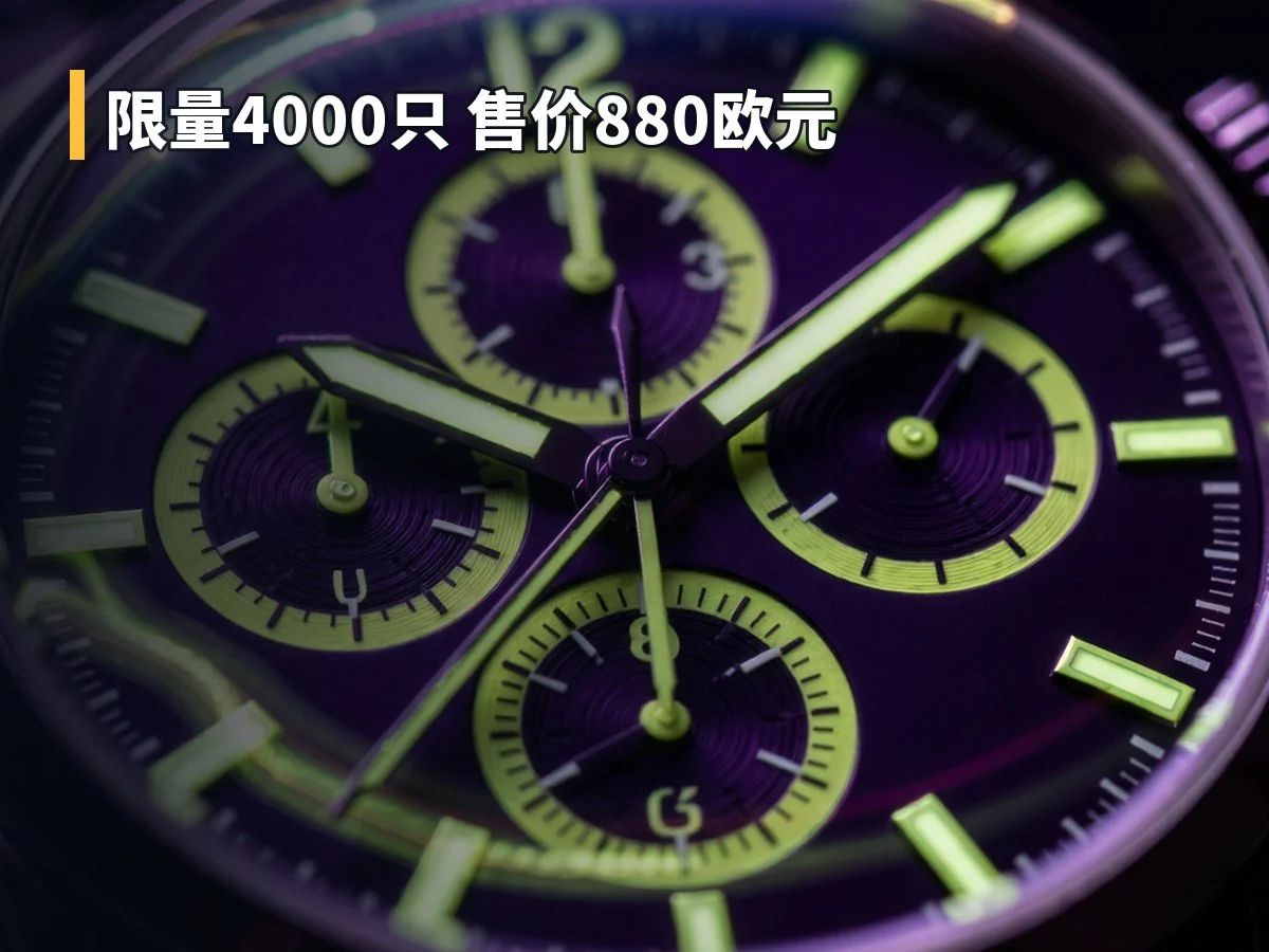 限量4000只 售价880欧元
