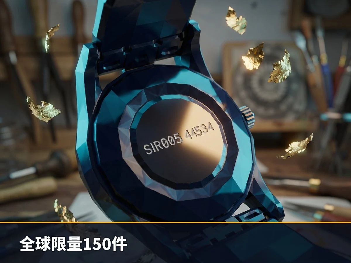 全球限量150件