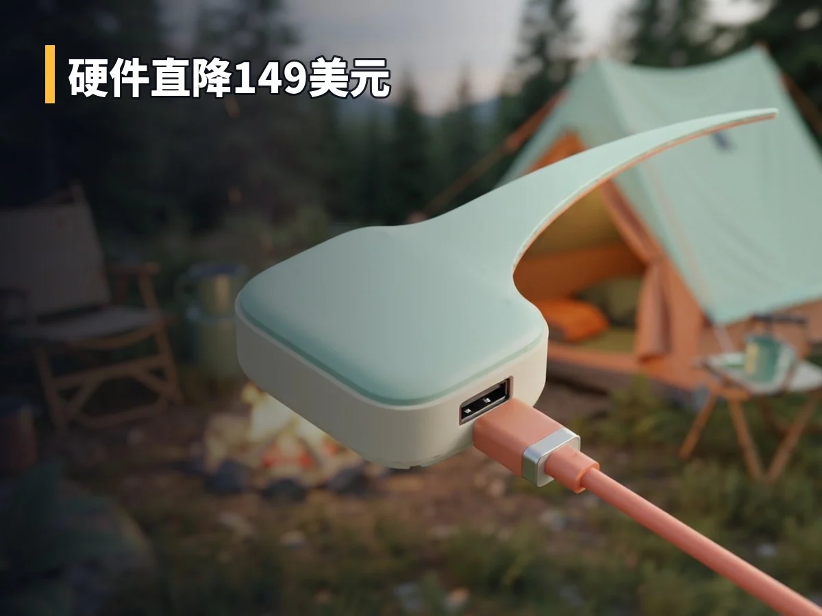 硬件直降149美元