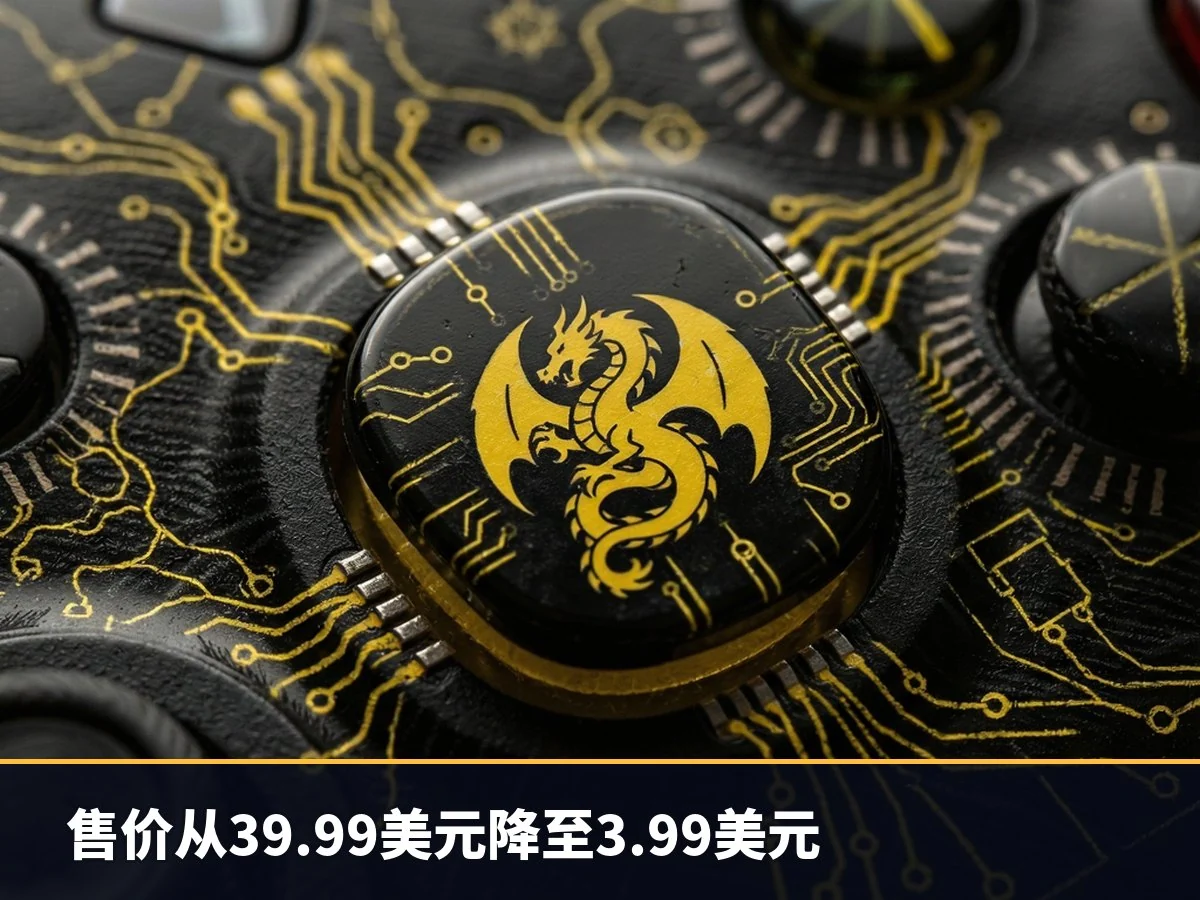 售价从39.99美元降至3.99美元