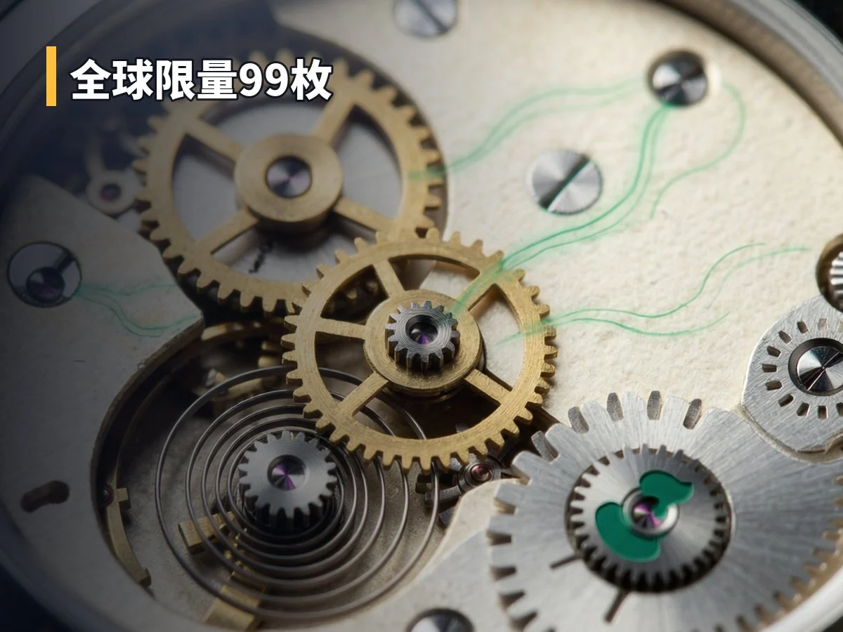 全球限量99枚