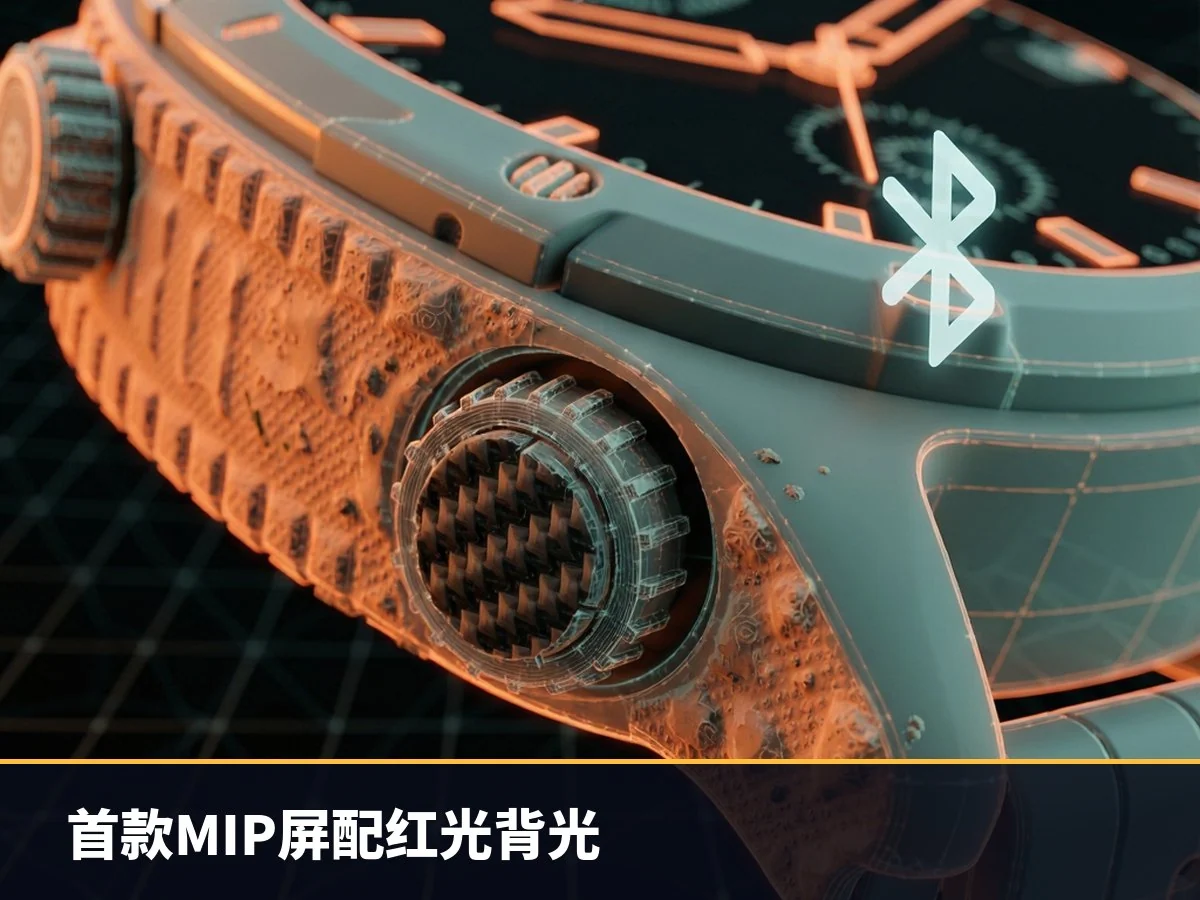 首款MIP屏配红光背光