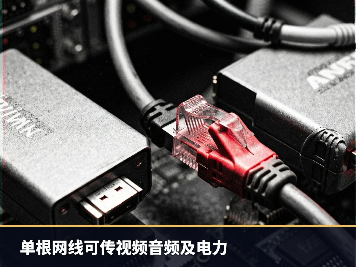 单根网线可传视频音频及电力