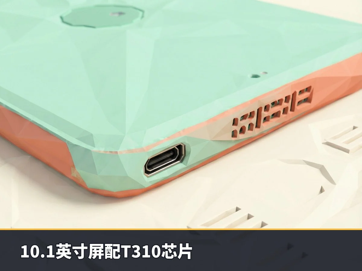 10.1英寸屏配T310芯片