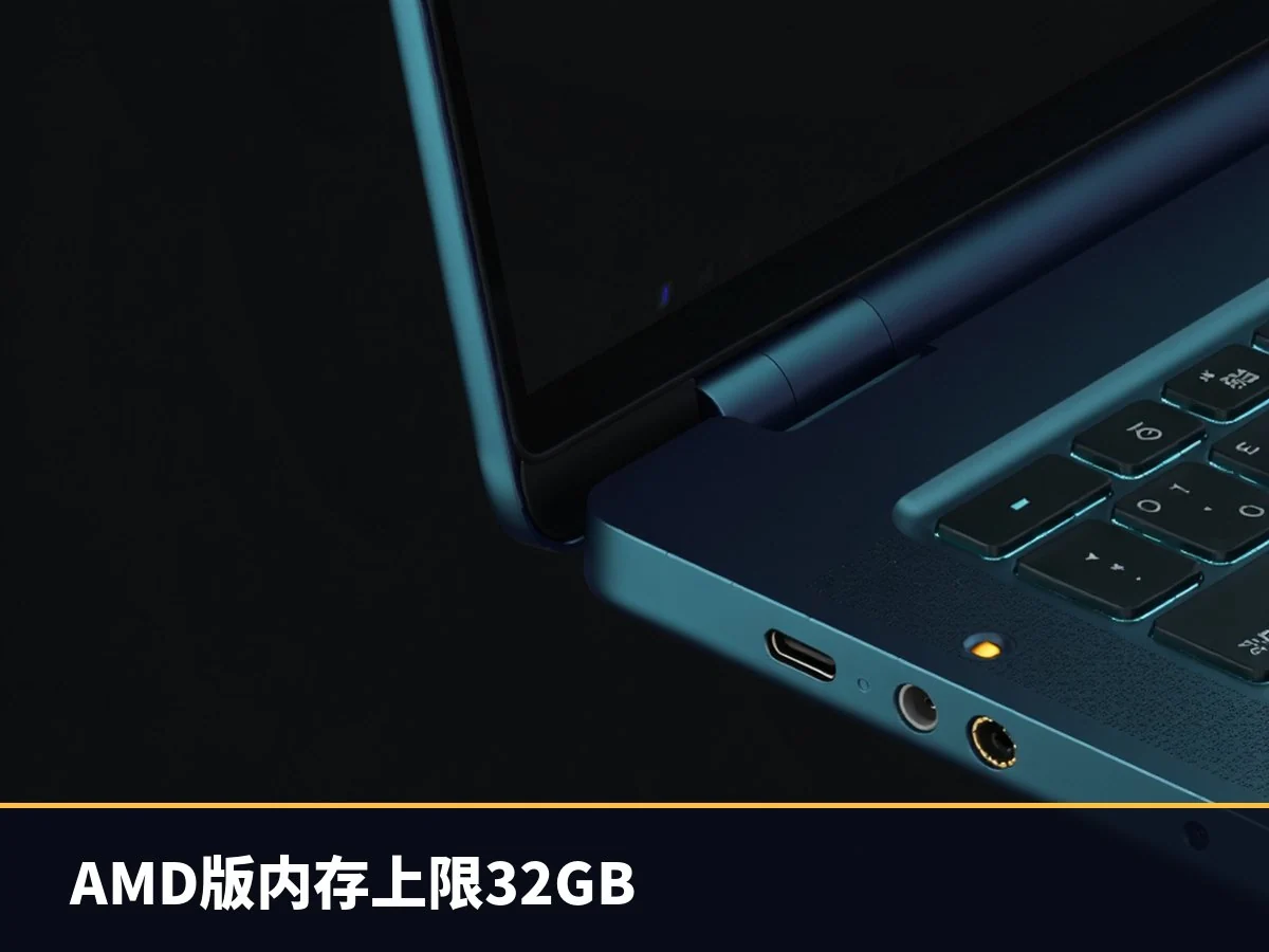 AMD版内存上限32GB