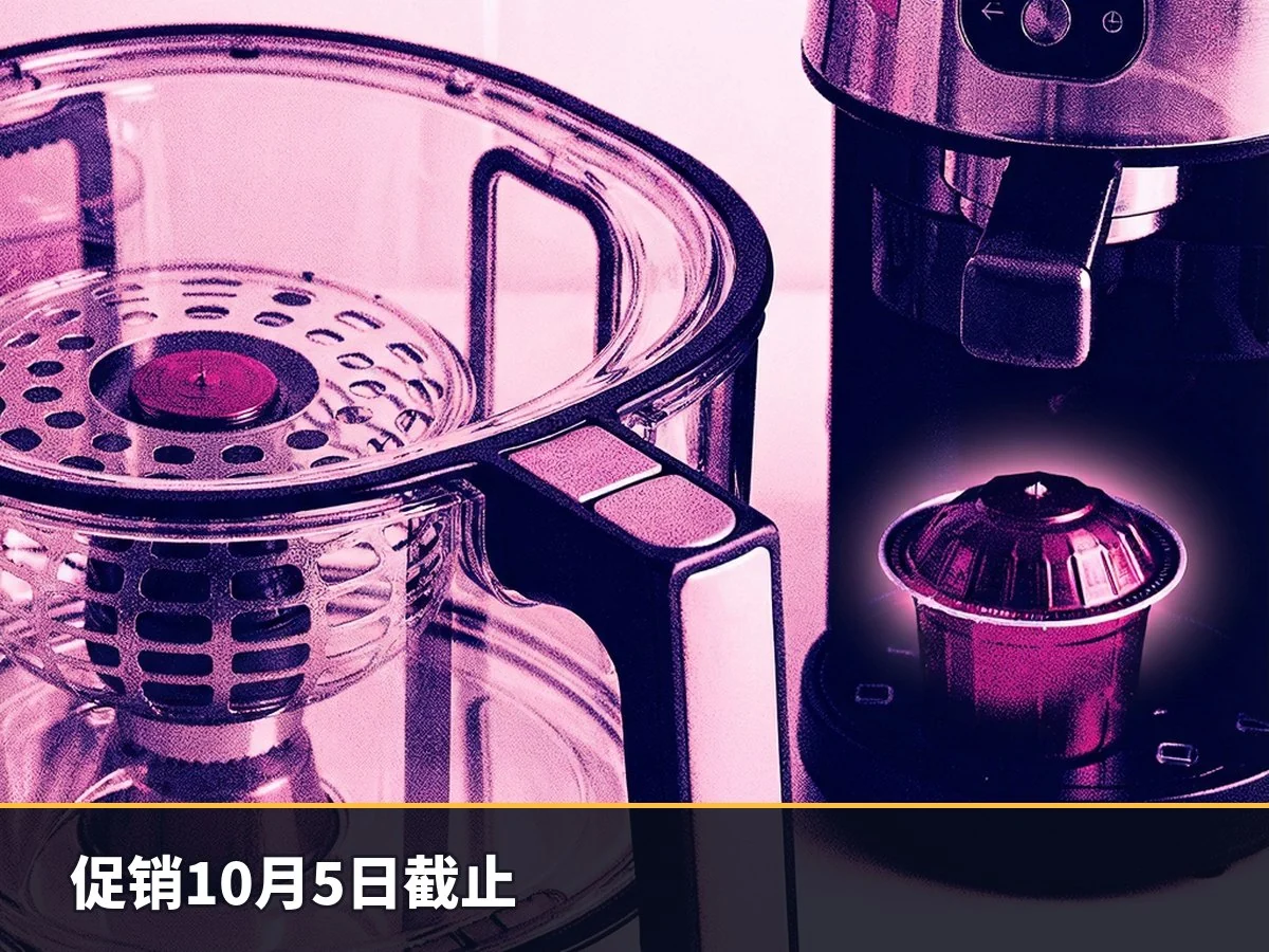 促销10月5日截止