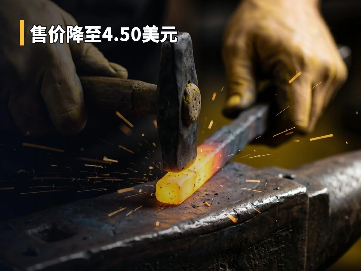 售价降至4.50美元