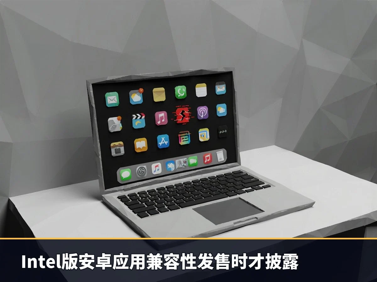 Intel版安卓应用兼容性发售时才披露