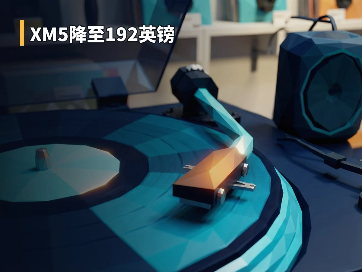 XM5降至192英镑