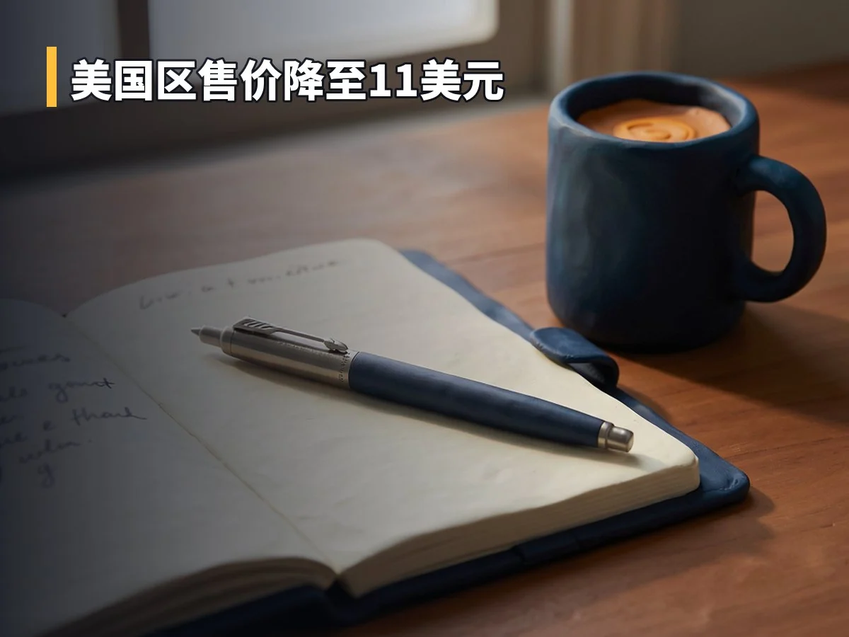 美国区售价降至11美元