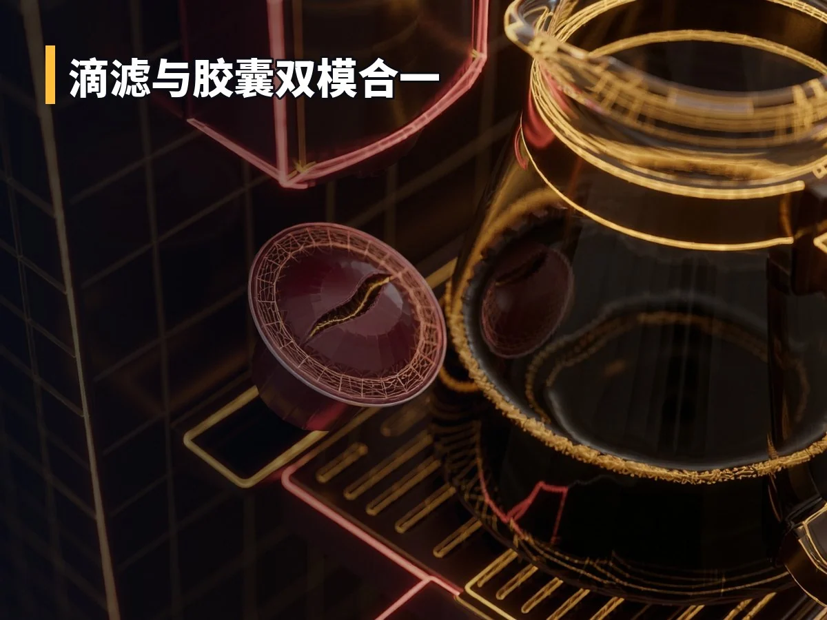 滴滤与胶囊双模合一