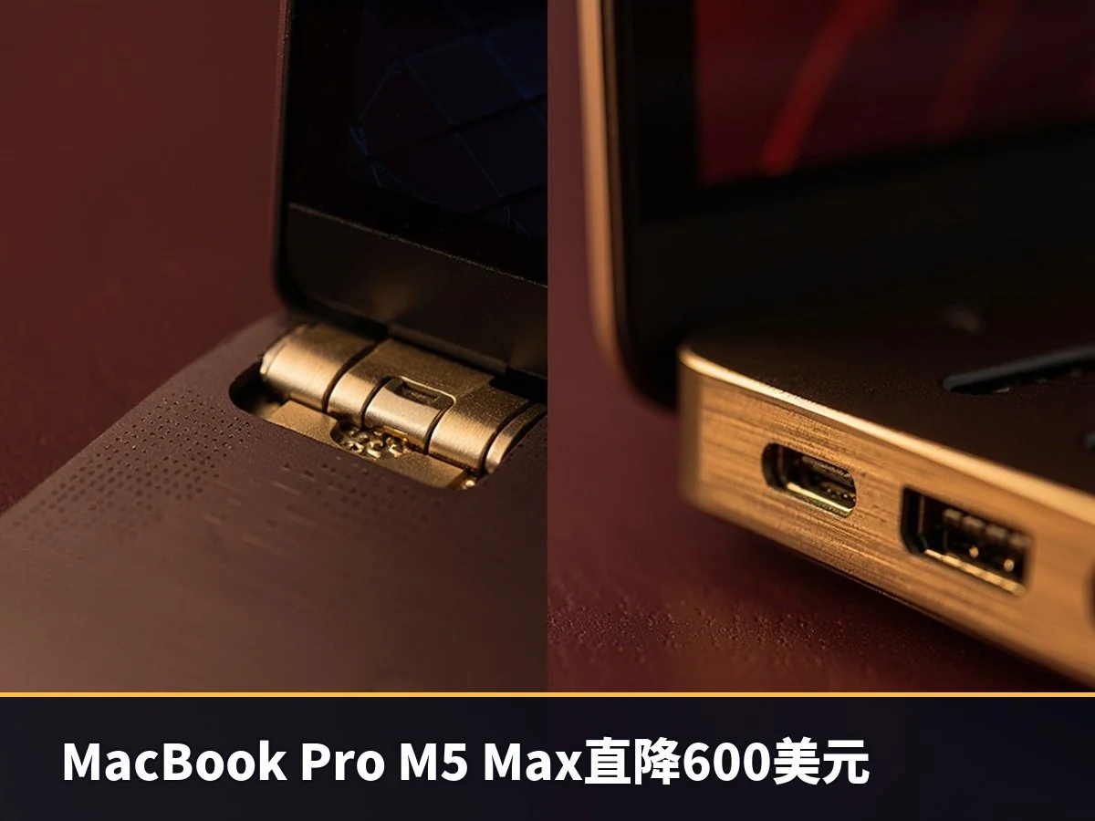MacBook Pro M5 Max直降600美元