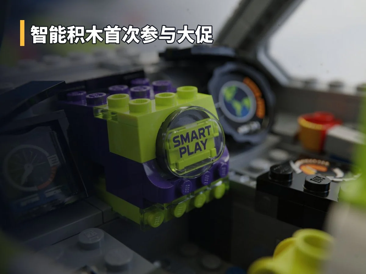 智能积木首次参与大促