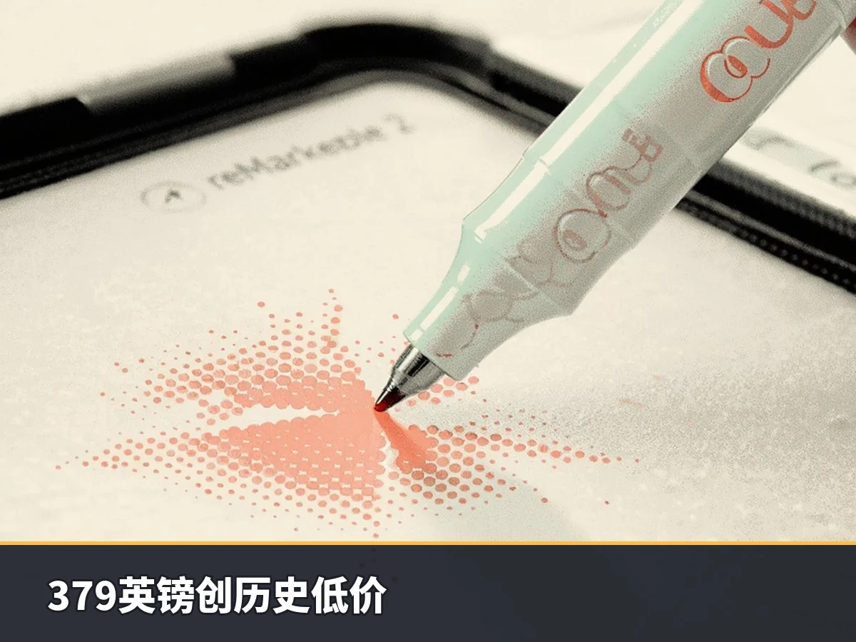 379英镑创历史低价