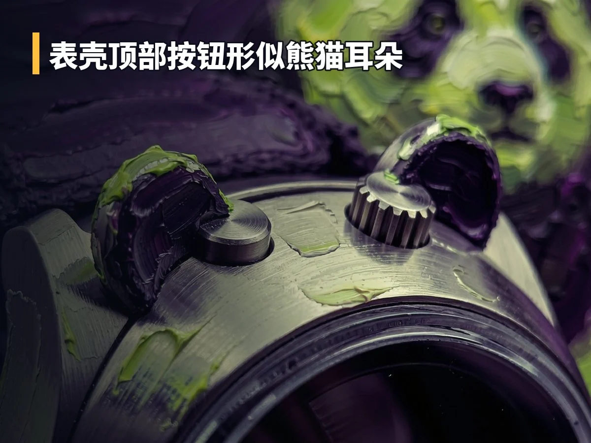 表壳顶部按钮形似熊猫耳朵