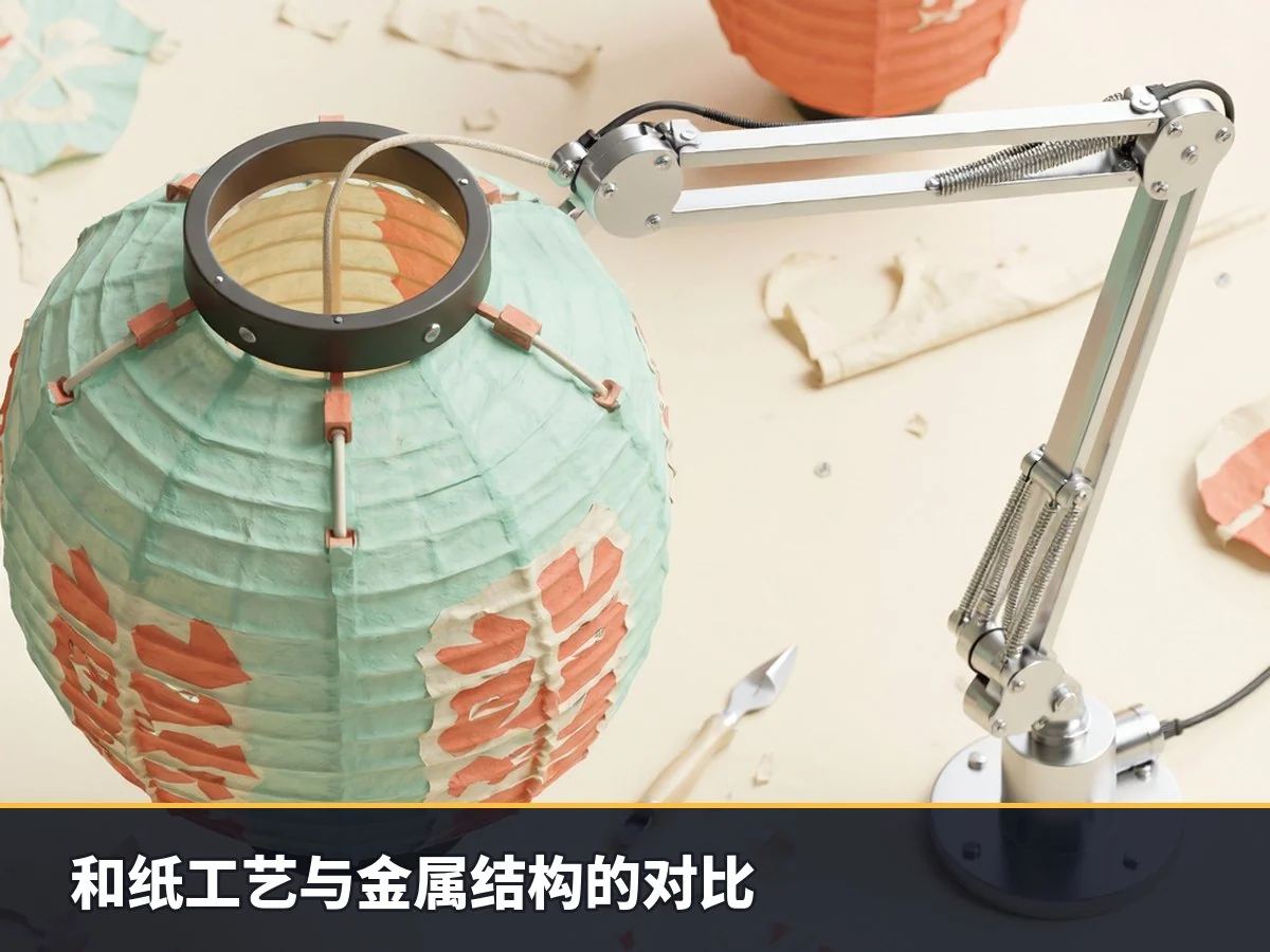和纸工艺与金属结构的对比