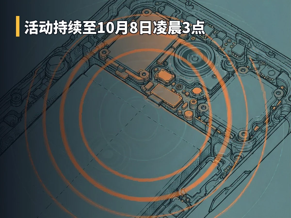活动持续至10月8日凌晨3点