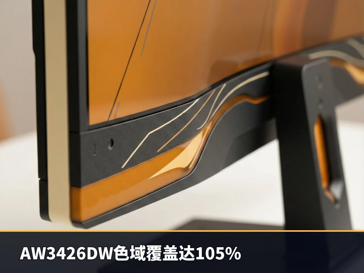AW3426DW色域覆盖达105%