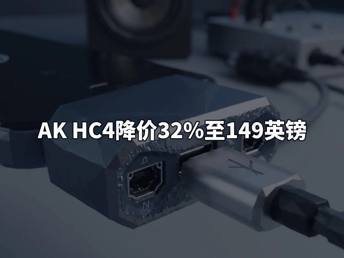 AK HC4降价32%至149英镑