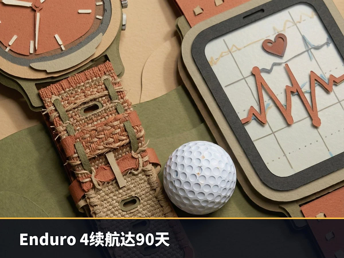 Enduro 4续航达90天