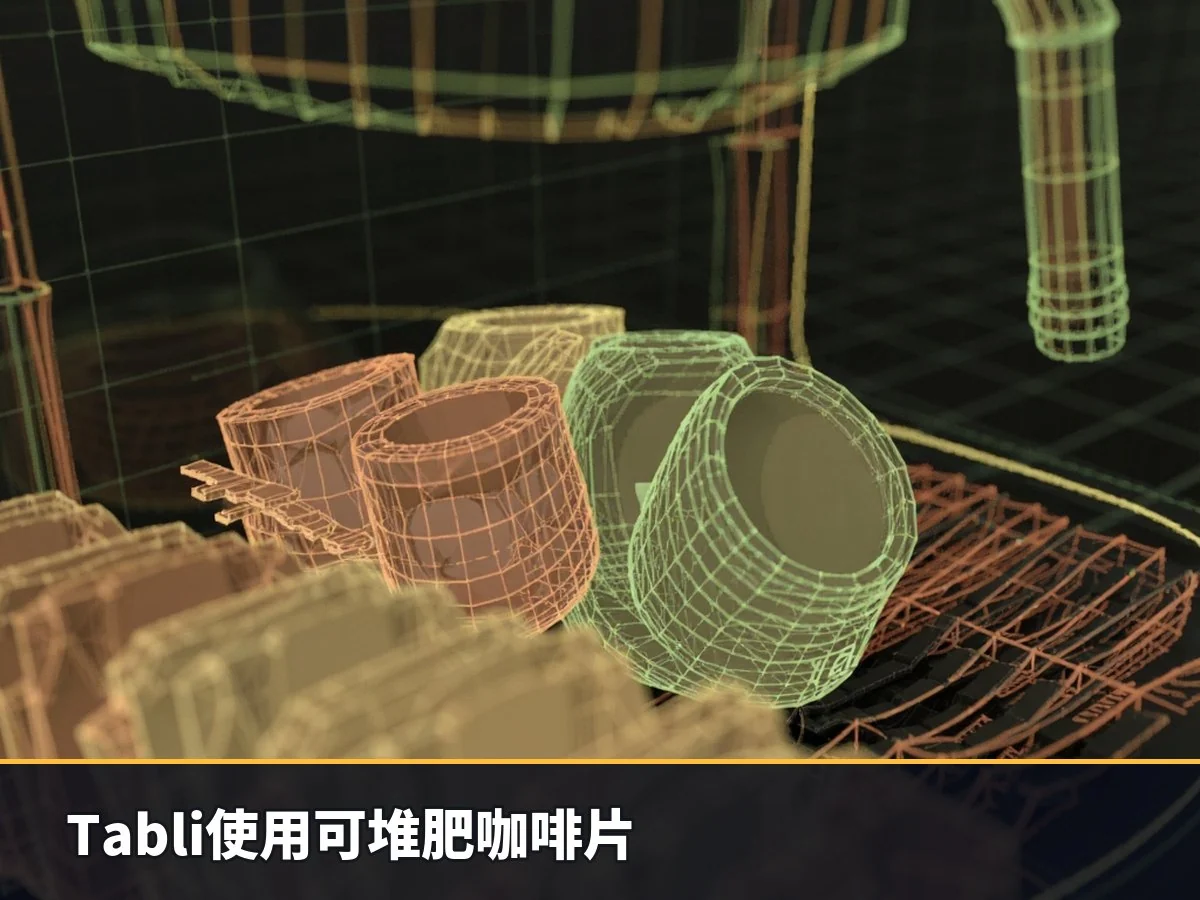 Tabli使用可堆肥咖啡片
