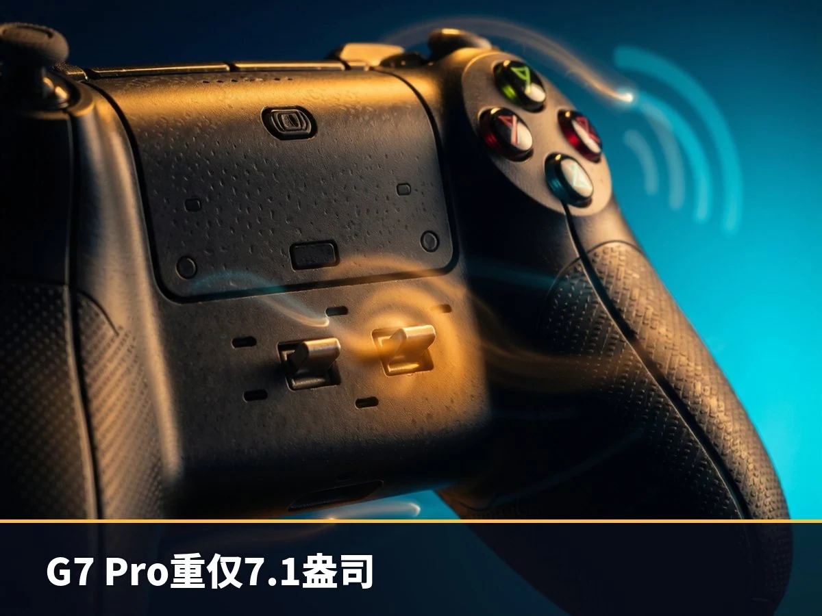 G7 Pro重仅7.1盎司