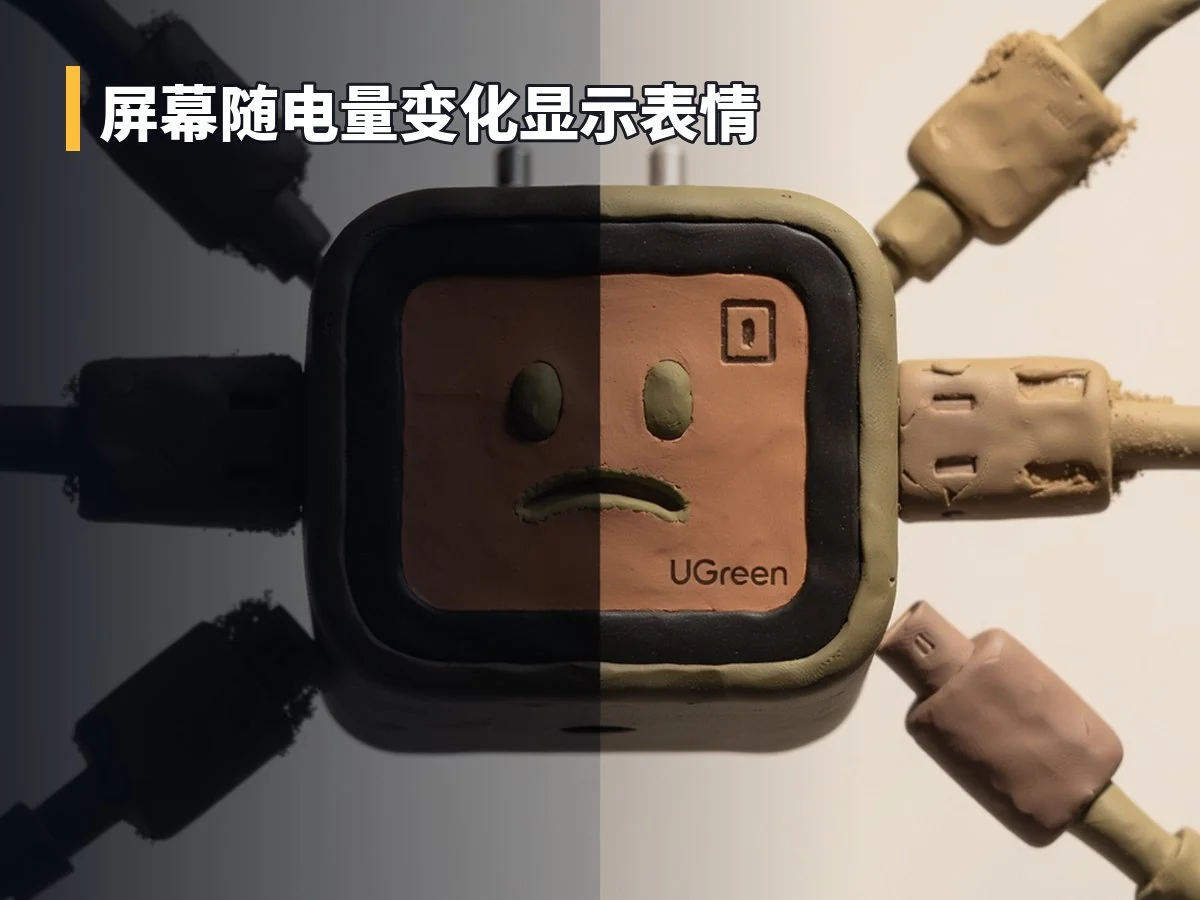 屏幕随电量变化显示表情