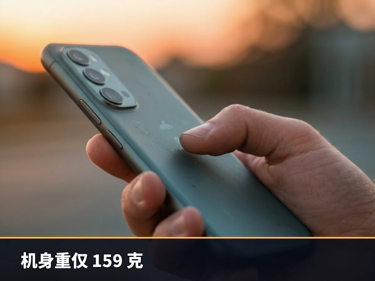 机身重仅 159 克