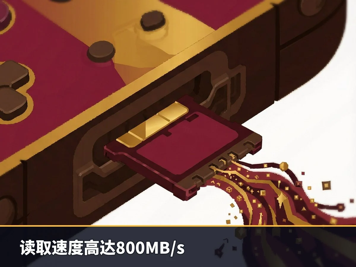 读取速度高达800MB/s