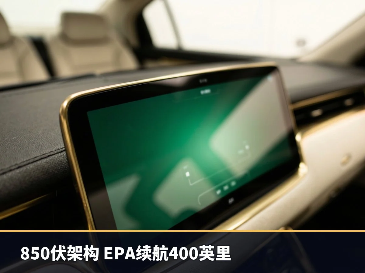 850伏架构 EPA续航400英里