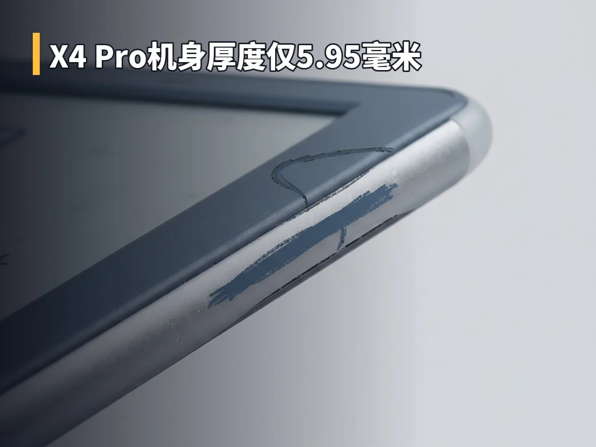 X4 Pro机身厚度仅5.95毫米