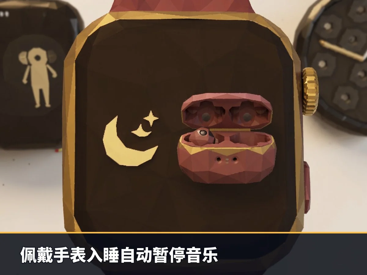 佩戴手表入睡自动暂停音乐