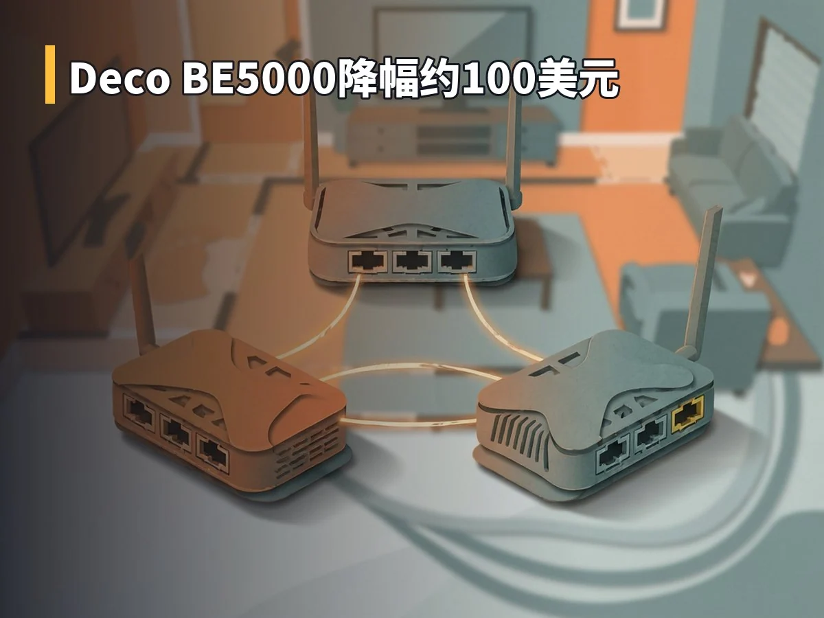 Deco BE5000降幅约100美元