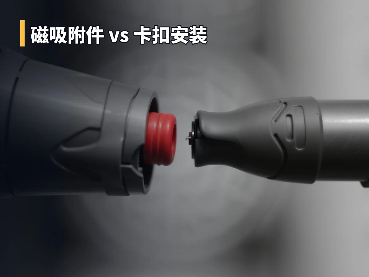 磁吸附件 vs 卡扣安装